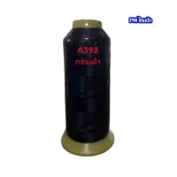 ราคา ไหมปักจักรคอมพิวเตอร์โพลีเอสเตอร์ ไหมปักPM ไหมปัก (20855225003)