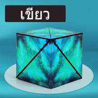 ราคา ลูกบาศก์รูบิค รูบิค Magnetic Magic Cube รูบิคแม่เหล็กมหัศจรรย์ ต่อได้หลายรูปทรง ฝึกคิดเชิง 3 มิติ Rubiks Cubes ของเล่นเด็ก (16220059355)