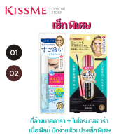 ราคา คิสมี เซ็ตมาสคาร่าเนื้อฟิล์ม หัวแปรงไมโคร และ ที่ล้างมาสคาร่า KISS ME Heroine Make Micro Mascara Advanced Film Remover เครื่องสำอาง (21311879527)