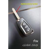 ราคา กรอบกุญแจพับ สำหรับรีโมททั่วไป พร้อมส่ง (16612668454)