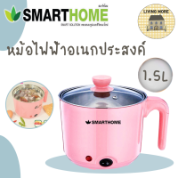 ราคา SMARTHOME หม้อเนกกประสงค์ หม้ออเนกประสงค์พร้อมที่ต้มไข่ 400W รุ่น SFP400SMH (15070985627)