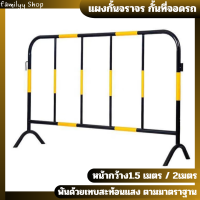 ราคา แผงกั้นจราจร แผงกั้นเหล็ก หน้ากว้าง1 5 เมตร 2เมตร แผงเหล็ก แผงจราจร แผงกั้นตำรวจ แผงกั้นรั้ว แผงกั้นที่จอดรถ คอนโด แผงกั้นพื้นที่ (20985551900)