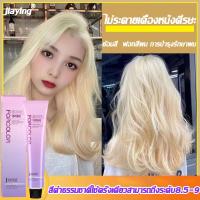 ราคา ครีมฟอกสีผม ป้องกันอาการแพ้ ไม่ทําร้ายผม ไม่ทําร้ายเส้นผม ผมที่ย้อมสีดำก็ฟอกสีได้ สีฟอกผม ฟอกสีผม น้ำยาฟอกสีผม สีย้อมผม ยากัดสีผม ผงฟอกสีผม ครีมกัดสีผม น้ำยากัดสีผม ผงกัดสีผม (17977302329)