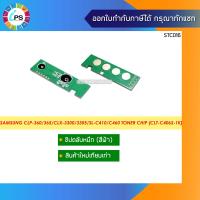 ราคา CLT 406S ชิปตลับหมึก Samsung CLP 360 365 CLX 3300 3305 SL C410 C460 Toner Chip (10121636309)
