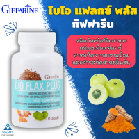 ราคา ไบโอแฟลก ฮอร์โมนหญิง อาหารเสริมวัยทอง Bio Flax Plus ไบโอแฟลกพลัส วิตามินวัยทอง (20499168039)