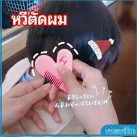 ราคา Reviln หวีหมออ้อย สีชมพู ซอยผม ซับให้ผมบาง barber comb มีสินค้าพร้อมส่ง (18291110807)