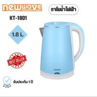 ราคา NEWWAVE กาต้มน้ำไฟฟ้า ขนาด 1 8 ลิตร พลาสติก 2 ชั้น NW KT1801 (20908646760)