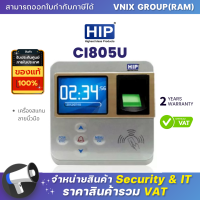 ราคา CI805U HIP เครื่องสแกนลายนิ้วมือ By Vnix Group (18472943636)