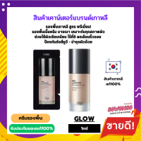 ราคา ครีมรองพื้นสูตรพรีเมี่ยมจากเกาหลี ป้องกันรังสียูวี พร้อมบำรุงผิว The Face Shop Inklasting Foundation v203 Slimfit Glow 1ml ราคาต่อ1ซอง (19880225553)
