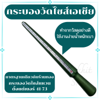 ราคา ชุดวัดขนาดแหวน ชุดอุปกรณ์วัดขนาดแหวน ทั้งชุดประกอบด้วย พวงวัดแหวน ที่วัดไซส์แหวน วัดขนาดไซส์เอเชีย (16853363346)