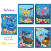 ราคา สมุดระบายสีน้ำ ระบายสีน้ำ สมุดระบายสีภาพ วาดภาพระบายสี สมุดระบายสีเด็ก ระบายสีน้ำ วาดภาพระบายสี ระบายสีภาพ ระบายสีเด็ก 2 ขวบ ของเล่น เสริมพัฒนาการ ระบายสีด้วยน้ำ (21148038657)