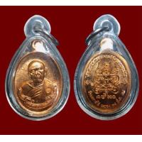 ราคา เหรียญหลวงปู่ทิม วัดละหารไร่ จ ระยอง รุ่น ภาวนา พิมพ์เล็ก ที่ระลึกพิธีเปิดสะพานวิจิตรธรรมมาภิรัต ปี2558 เนื้อทองแดงผิวไฟ สวยแท้ เลี่ยมกันน้ำพร้อมใช้ (10484425890)