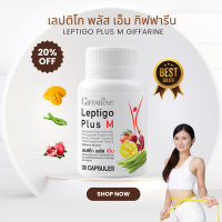 ราคา LEPTIGO Plus M เลปติโกพลัสเอ็ม เลปติโก พลัส เอ็ม ลดน้ำหนัก คุมน้ำหนัก ระเบิดไขมัน ของแท้ (20900007280)