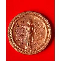 ราคา เหรียญประจำวันอาทิตย์ องค์พ่อจตุคามรามเทพ ออกนครศรีธรรมราช ปี2550 (19248585144)