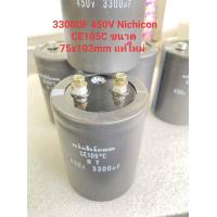 ราคา แพ็ค1ตัว CAPACITOR 3300UF 450V Nichicon CE105C ขนาด 75x103mm แท้ใหม่ มีจำนวนจำกัด C3300UF450V C 3300UF450V C3300UF 450V C450V3300UF C 450V3300UF C 450V 3300UF คาปาซิเตอร์ 3300UF 450VDC C 3300UF 450VD 
