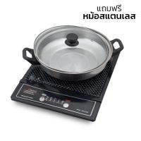 ราคา เตาแม่เหล็กไฟฟ้าพร้อมหม้อสแตนเลส 1200W เตาแม่เหล็กหน้าจอ LED เตาไฟฟ้า เตาไฟฟ้ามินิ เตาอเนกประสงค์ ปรับได้ถึง 8 ระดับ น้ำหนักเบา NAJU (16139024873)