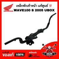ราคา เหล็กพักเท้าหน้า WAVE100 S WAVE100 S 2005 เวฟ100 S เวฟ100 S 2005 แท้ศูนย์ 50610 KTL 740 เหล็กพักเท้า เหล็กเหยียบ (17438254605)
