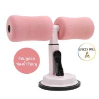 ราคา เครื่องซิทอัพ เครื่องช่วยบริหารหน้าท้อง กล้ามหน้าท้อง sit up แท่นยึดซิทอัพ ช่วยซิทอัพ อุปกรณ์ซิทอัพ สายรักสุขภาพ (20517753907)
