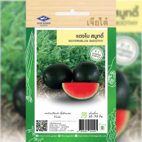 ราคา เมล็ดพันธุ์ แตงโม สมูทตี้ ตราเจียไต๋ (19601322496)