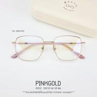 ราคา กรอบแว่นตา แว่นสายตา แว่นกรองแสง เลนส์สั่งตัดใหม่คุณภาพแท้100 เลนส์สั่งตัดใหม่ เลนส์ย่อบาง ตัดตามค่าสายตา รหัสรุ่น 81012 (21247801241)