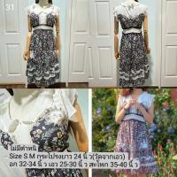 ราคา ชุดเดรสยาว เดรสใส่ไปทะเล เดรสกระโปรงยาว เดรสมือ2สภาพดี เดรสสวยๆ เดรสมือสองราคาถูก (21336575259)