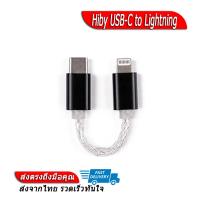 ราคา ประกันศูนย์ไทย Hiby USB C to Lightning ของแท้ (14154129855)