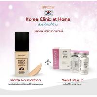 ราคา แป้งครีมรองพื้นเกาหลี Matte Foundation แถมฟรี เซรั่มแก้ฝ้า กระ HYA Yeast (20132548902)