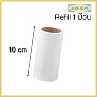 ราคา พร้อมส่ง IKEA อีเกีย เก็บขน ลูกกลิ้งเก็บขน ลูกกลิ้งเก็บฝุ่น ลูกกลิ้งเก็บขน ทำความสะอาด ลูกกลิ้ง ดูดขน เก็บขนแมว (13342529567)
