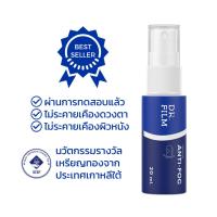 ราคา Anti Fog DR FILM น้ำยากันฝ้า ลดฝ้า 20 มิล สเปรย์ป้องกันฝ้าประสิทธิภาพสูงสุดในการมองเห็นที่ชัดเจนโดยไม่มีฝ้ารบกวนสำหรับดำน้ำ ว่ายน้ำ ไตรกีฬา (15098097872)