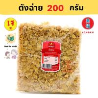 ราคา Yongfu CD ตราชฏา ตังฉ่าย 200 กรัม หย่งฝู อาหารเจ มังสวิรัติ อาหารเพื่อสุขภาพ Vegan Vegetarian Plant Based (12627340658)