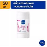 ราคา NIVEA นีเวีย ดีโอ สติ๊ก เอ็กตร้า เทนนิ่ง ผลิตภัณฑ์ลดเหงื่อและ 40 มล ของมีจำนวนจำกัด (17685351173)