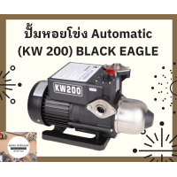 ราคา ปั๊มหอยโข่ง Automatic ดูดลึก 6 เมตร แรงส่ง 20 เมตร 1 x 1 4 KW200 ตรา BLACK EAGLE (20047272007)