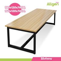 ราคา โต๊ะทำงาน ขาโครงเหล็ก แข็งแรง มั่นคง โต๊ะประชุมสำนักงานอเนกประสงค์ โต๊ะคอมพิวเตอร์ มียางยึดกันลื่น (20251647026)