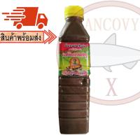 ราคา รวมน้ำปลาร้าทุกยี่ห้อ แม่อีพิม แม่เหรียญ แม่บุญล้ำ เชฟไพรฑูรย์ หม่ำ ไมค์ สุนารี ตำมั่ว ตำนัว นางฟ้า อีสานพาสวบ (21067147643)