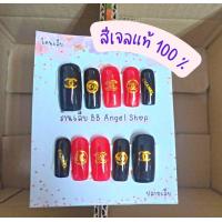 ราคา เล็บปลอม ลายชาแนลยาว ใส่แล้วมือเรียวสวย แถมฟรีกาว ตะไบ (12726289558)