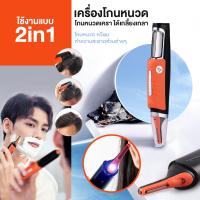 ราคา มีดโกนอเนกประสงค์แบบสองหัว ที่โกนหนวด ตกแต่งหนวด ใบมีดโกนหนวด2หัว Trimmer โกนหนวด เล็มผม (14323322190)