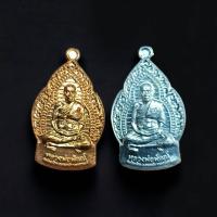 ราคา เหรียญเปลวเทียน หลวงพ่อพัฒน์ จัดสร้างโดยวัดห้วยด้วน ที่ระลึกอายุวัฒนมงคล ๑๐๐ปี (20755829773)