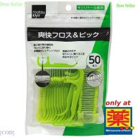 ราคา Alldent Dental Fresh Floss and Pick 50pcs (12533971623)