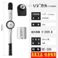 ราคา ประแจประแจวัดแรงบิดหน้าปัดแรงบิด0 10N m เครื่องวัดแรงบิดที่แม่นยำประแจปอนด์1 4นิ้ว (19895851383)