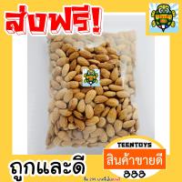 ราคา เม็ดอัลมอนด์ แอลมอล อัลมอนด์ พร้อมทาน 500 กรัม เต็มเมล็ดใหญ่ เกรด AAA ผลิตใหม่ตลอด ไม่เหม็นหืน สูตรลับเฉพาะ การันตรีความอร่อยอาหารเจ เจ (21361776851)