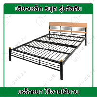 ราคา Home26 เตียงเหล็ก 5ฟุต รุ่นจัสติน เตียงนอน เตียง เหล็กหนากว่าตลาด Made In Thailand (8260398092)