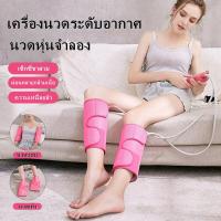 ราคา pink นวดน่องนวดความดันอากาศนวดเท้าประคบร้อนนวดแขน เครื่องนวดระดับอากาศ ยาแก้ปวด ที่ขา เครื่องนวดกล้ามเนื้อแขนสั้นอัตโนมัติ (19148239865)
