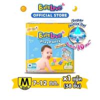 ราคา BABY LOVE PLAY PANTS PREMIUM เบบี้เลิฟ เพลย์แพ้นท์ พรีเมี่ยม เบบี้เหลือง (21161652906)