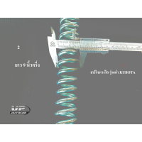 ราคา สปริงคัดท้ายแทรกเตอร์คูโบต้า สปริงคัดท้ายรถไถฟอร์ด สปริงหางไถ รุ่นเก่า KUBOTA สเปคตามรูป สปริงรถเกษตร รถไถ (19196174046)