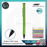 ราคา ดินสอกด LAMY Safari ดินสอกดสี ดำดำด้านขาวแดงเขียวชมพูเหลืองน้ำเงิน LAMY Safari Mechanical Pencil BlackMatt BlackWhiteRedGreenPinkYellowBlue ดินสอกด เครื่องเขียน (5464352885)