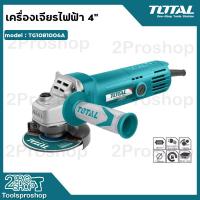 ราคา Total เครื่องเจียรไฟฟ้า 4 นิ้ว 800 วัตต์ รุ่น TG1081006A Angle Grinder (16645152411)