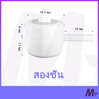 ราคา หม้อไฟฟ้า หม้อไฟฟ้าอเนกประสงค์ หม้อสุกี้ ชาบู พร้อมซึ้งนึ่ง หม้อต้ม หม้อต้มไฟฟ้า (16425739886)
