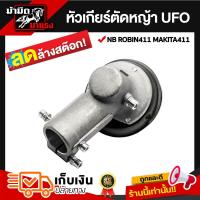 ราคา หัวเกียร์ตัดหญ้า หัวเกียร์ใช่ได้ทุกรุ่น ทุกยี่ห้อสำหรับ 26มิล7ฟัน 26มิล9ฟัน 28มิล7ฟัน 28มิล9ฟัน (21344581038)