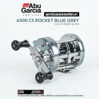 ราคา ราคาถูกที่สุด Abu Garcia ambassadeur 6500CS ROCKET BL GR 6500 CS ร๊อคเก็ต บลู เกรย์ KM4 30313 มีจำนวนจำกัด (15290532691)