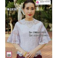 ราคา พร้อมส่ง 4 สี เสื้อไยบวบ ขาวเทาชมพูทอง เสื้อลูกไม้แม่เจ้าสาว (19359272871)